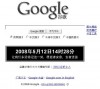 Google en berne
