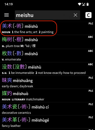 Trouver 术语 en tapant sa prononciation